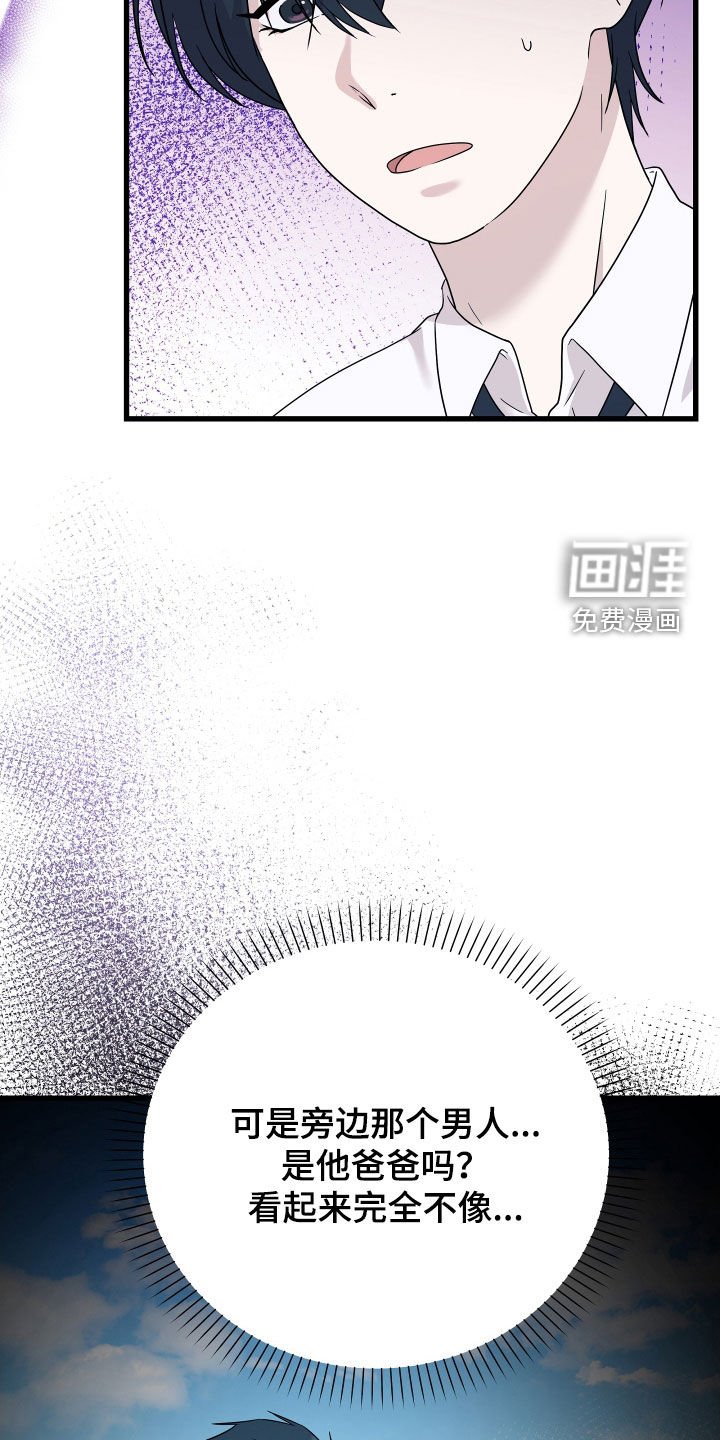 第52章：【第二季】三种性别：人贩子