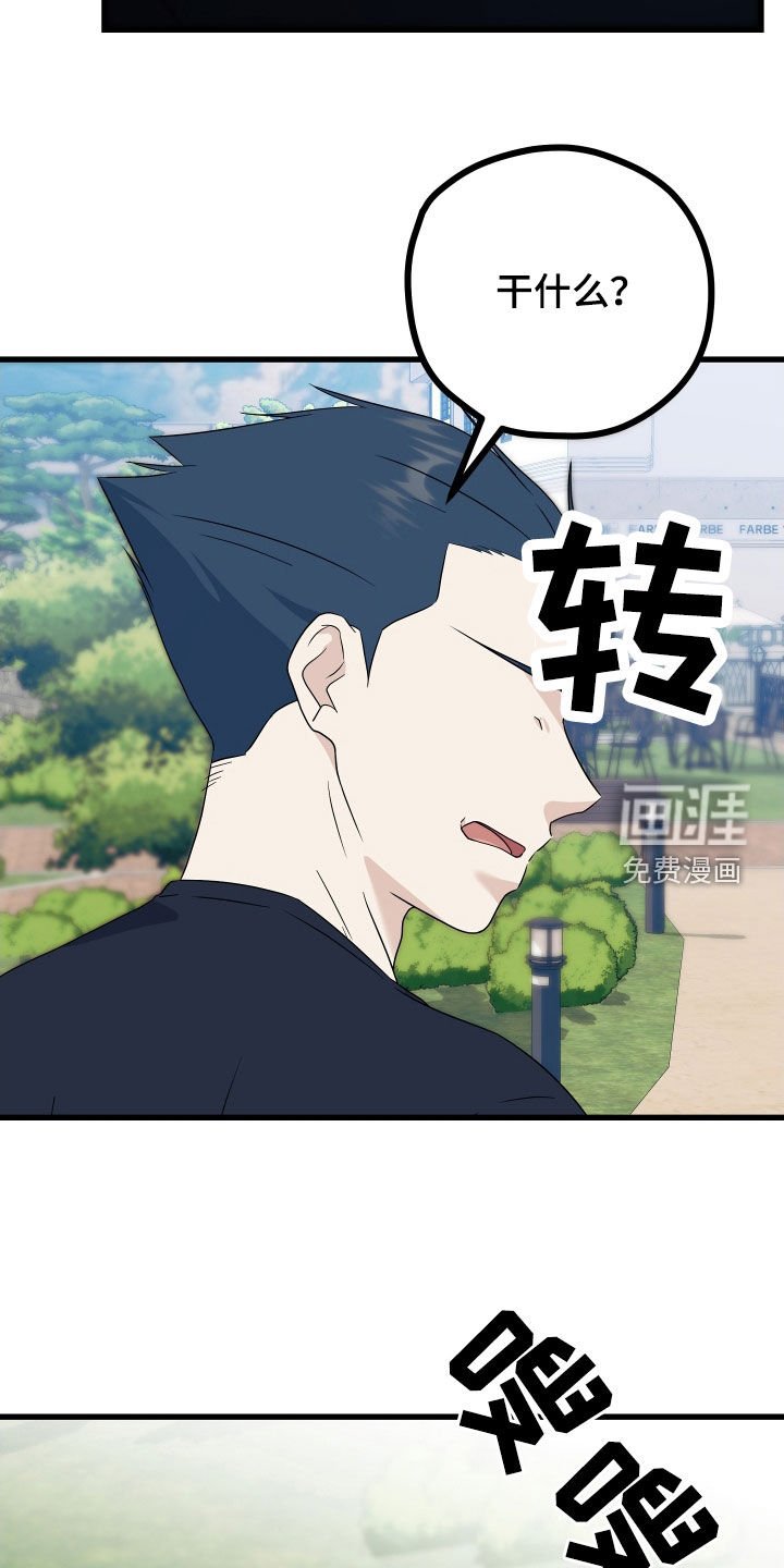 第52章：【第二季】三种性别：人贩子