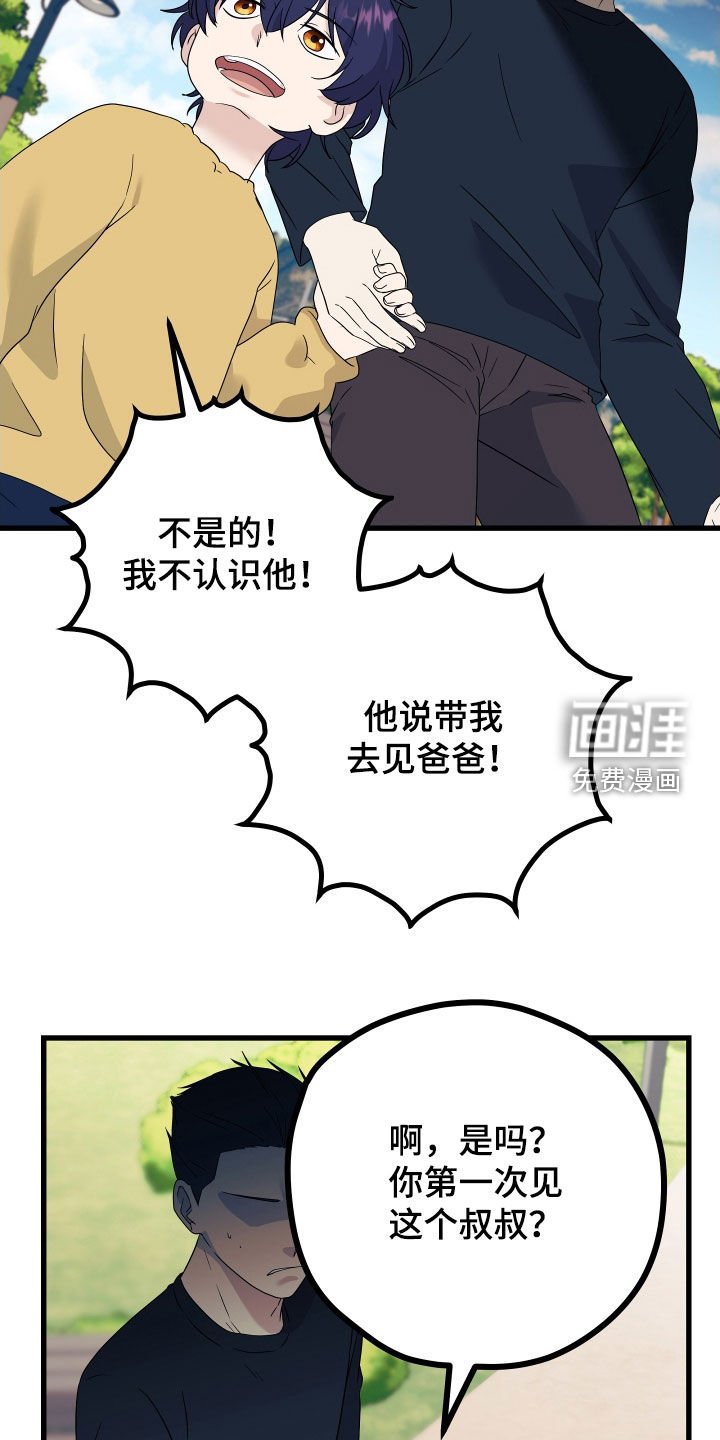 第52章：【第二季】三种性别：人贩子