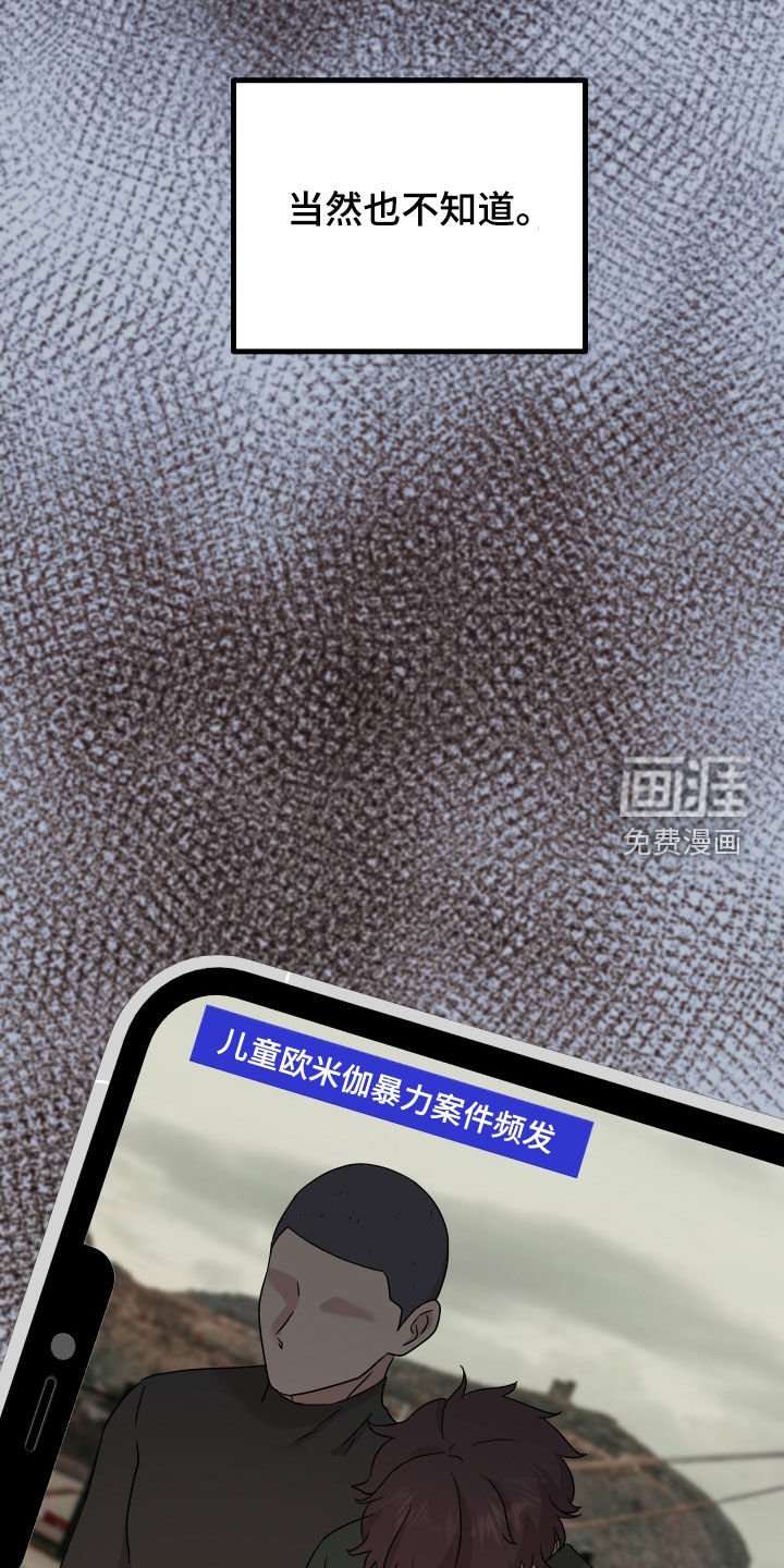 第53章：【第二季】三种性别：巧合