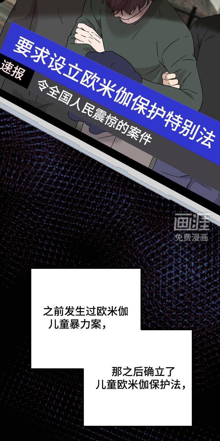 第53章：【第二季】三种性别：巧合