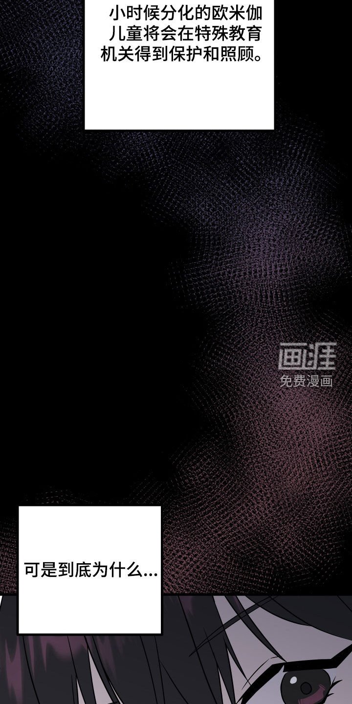 第53章：【第二季】三种性别：巧合