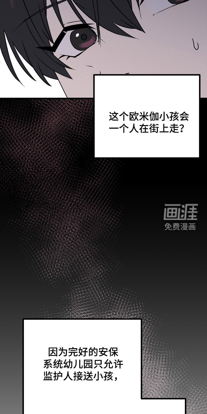 第53章：【第二季】三种性别：巧合