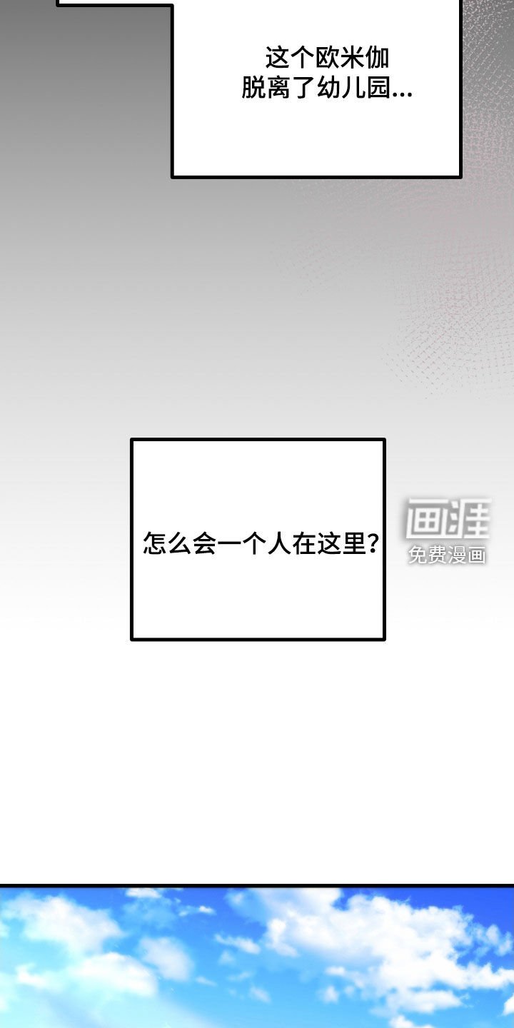 第53章：【第二季】三种性别：巧合