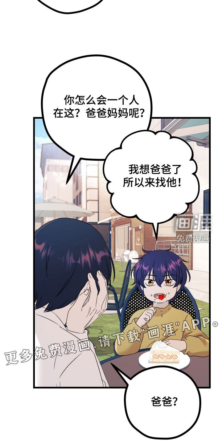第53章：【第二季】三种性别：巧合