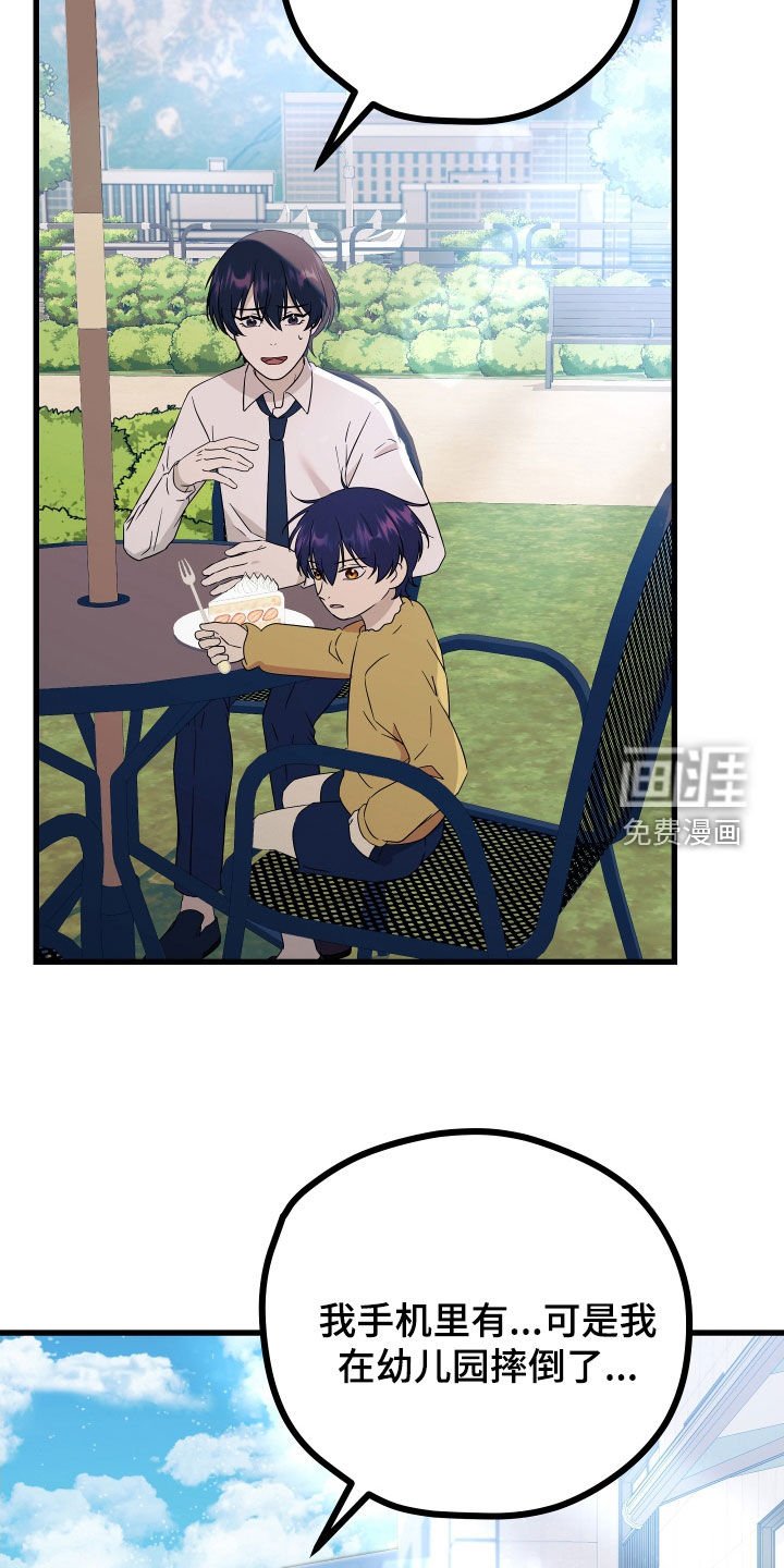 第53章：【第二季】三种性别：巧合