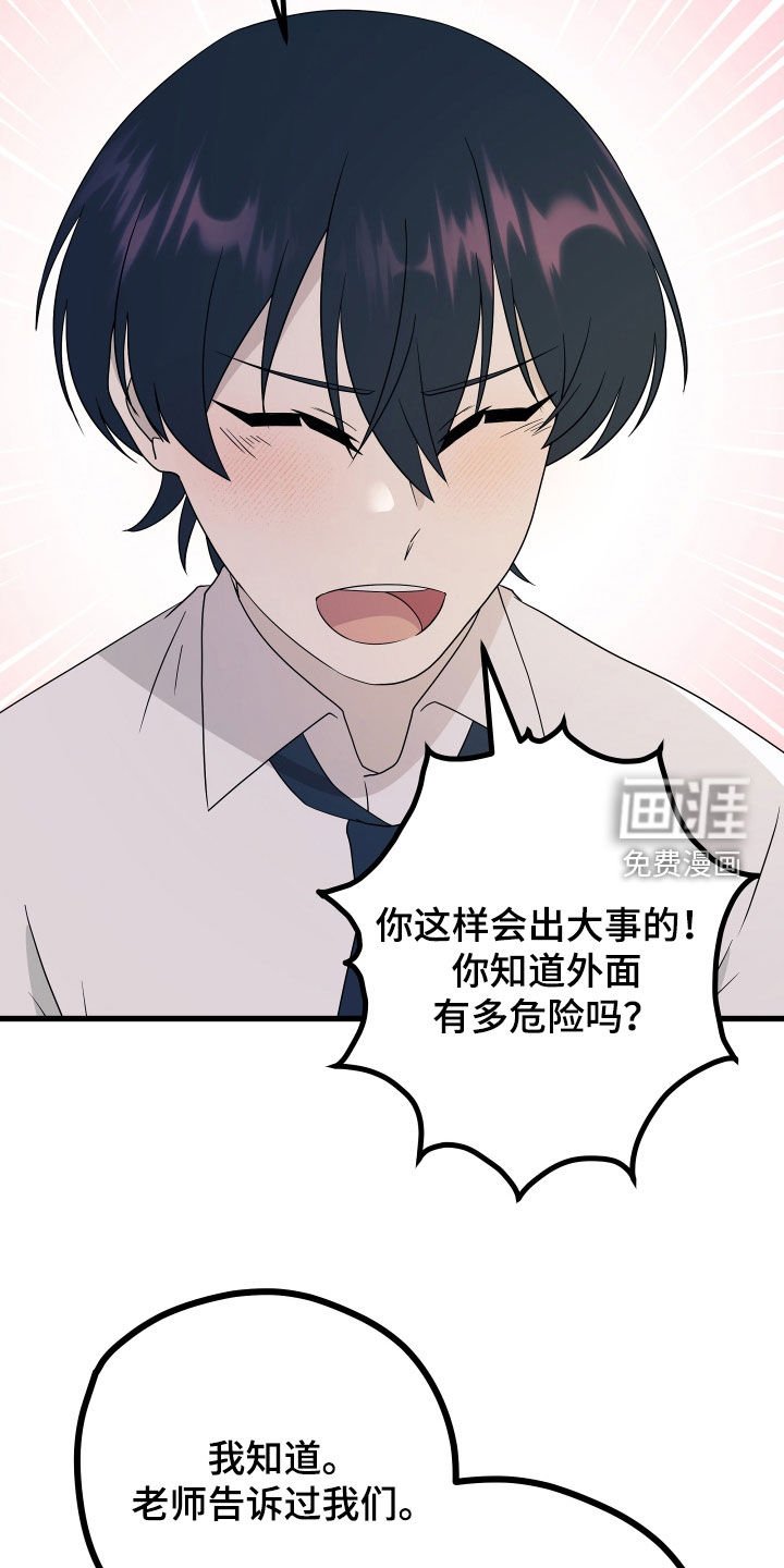 第53章：【第二季】三种性别：巧合