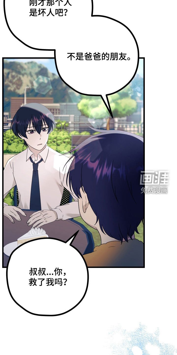 第53章：【第二季】三种性别：巧合