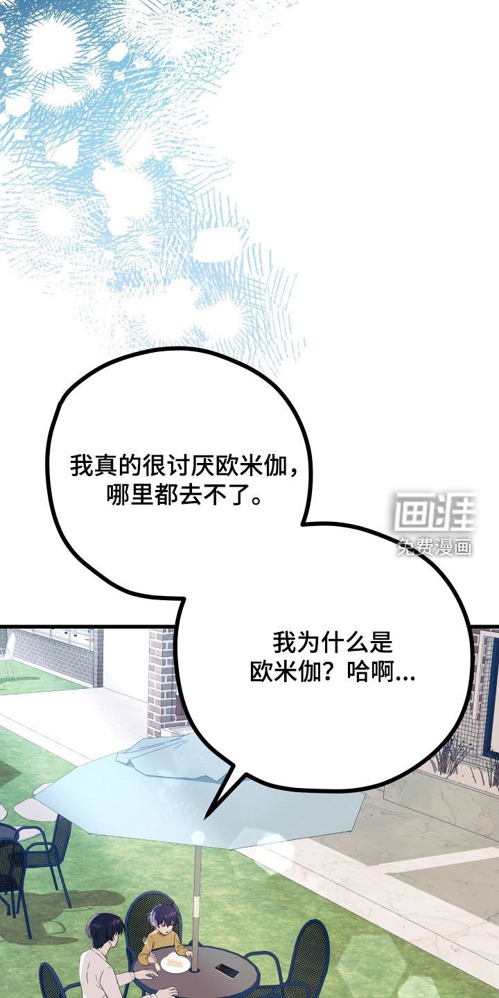 第53章：【第二季】三种性别：巧合