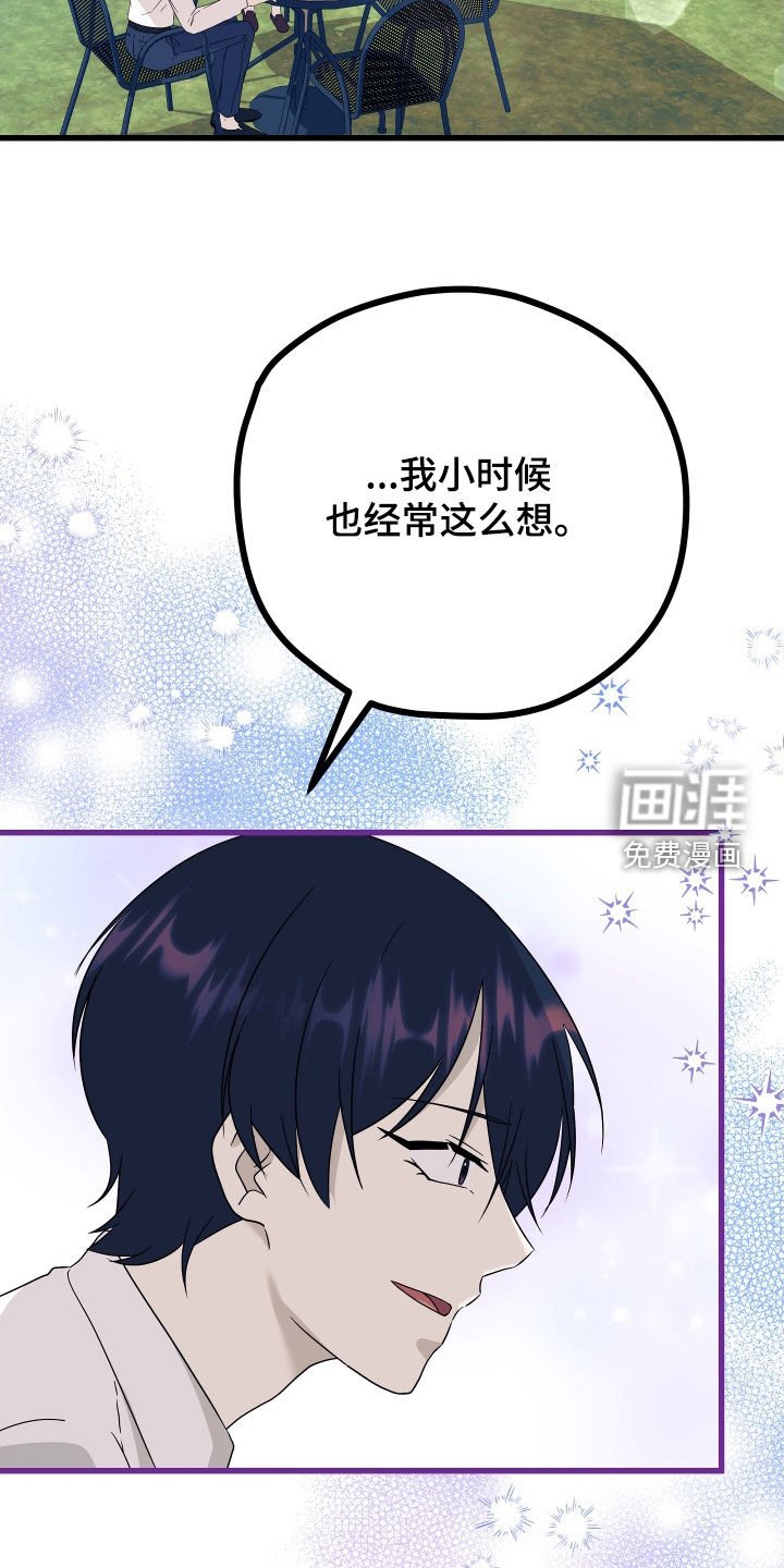 第53章：【第二季】三种性别：巧合