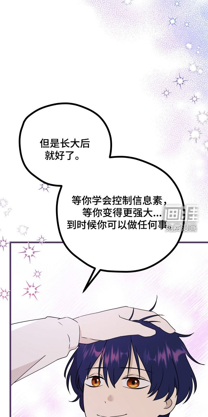 第53章：【第二季】三种性别：巧合
