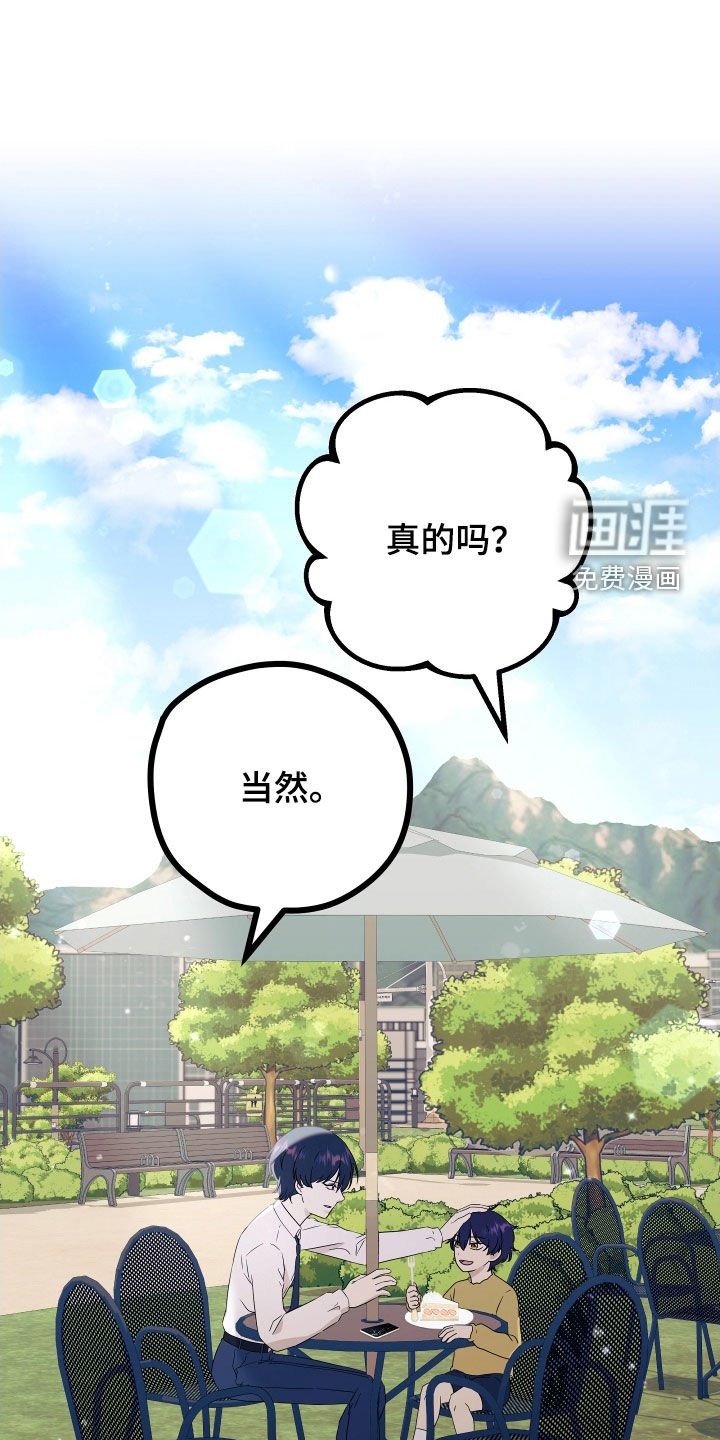 第53章：【第二季】三种性别：巧合