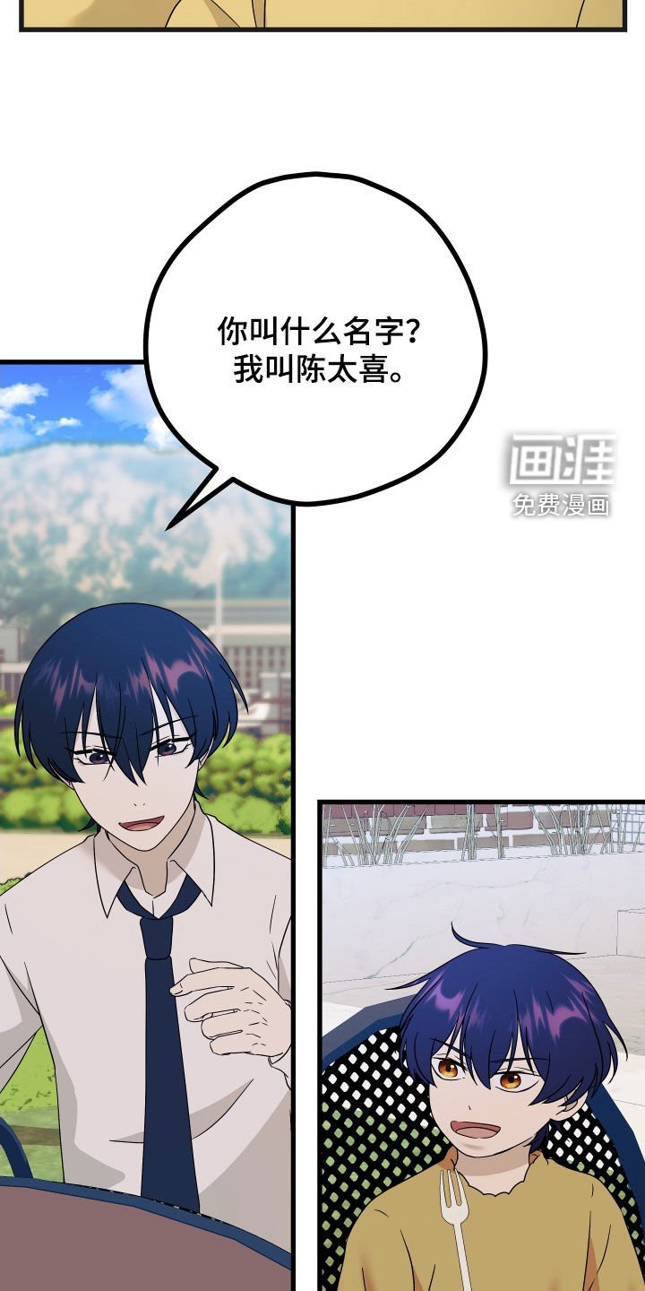 第53章：【第二季】三种性别：巧合