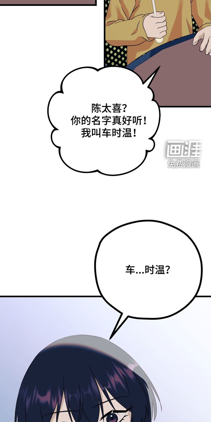 第53章：【第二季】三种性别：巧合