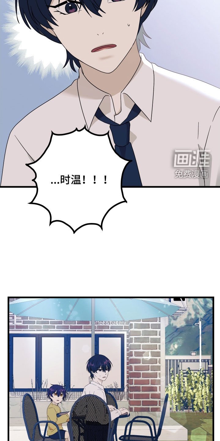 第53章：【第二季】三种性别：巧合