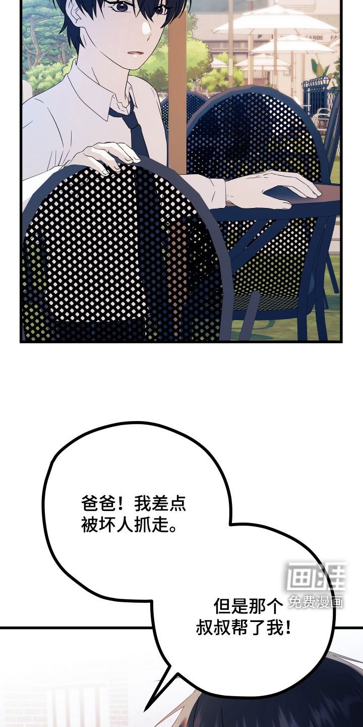 第54章：【第二季】三种性别：担忧