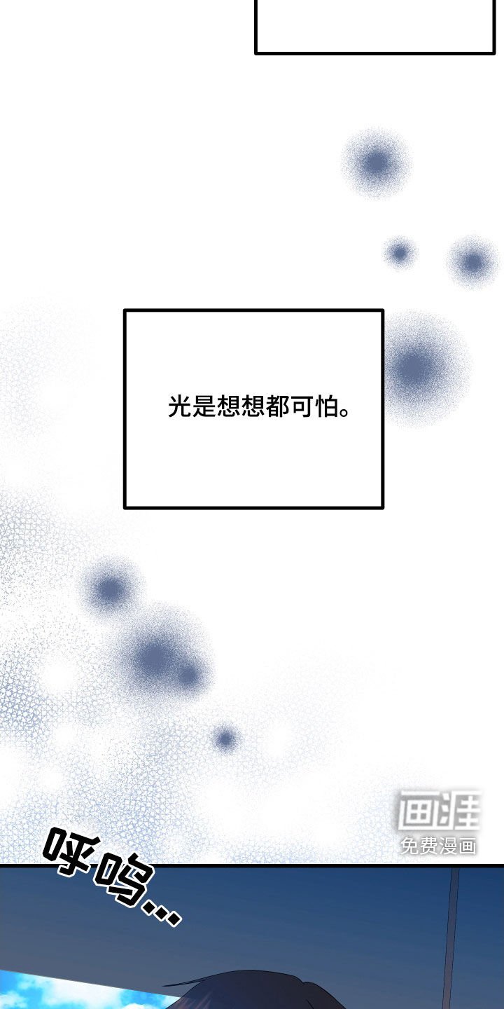 第54章：【第二季】三种性别：担忧