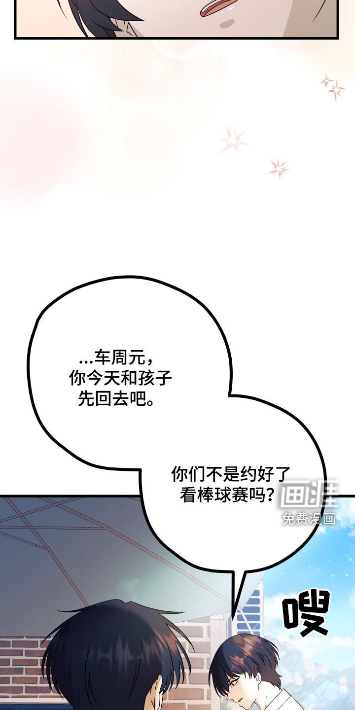 第54章：【第二季】三种性别：担忧