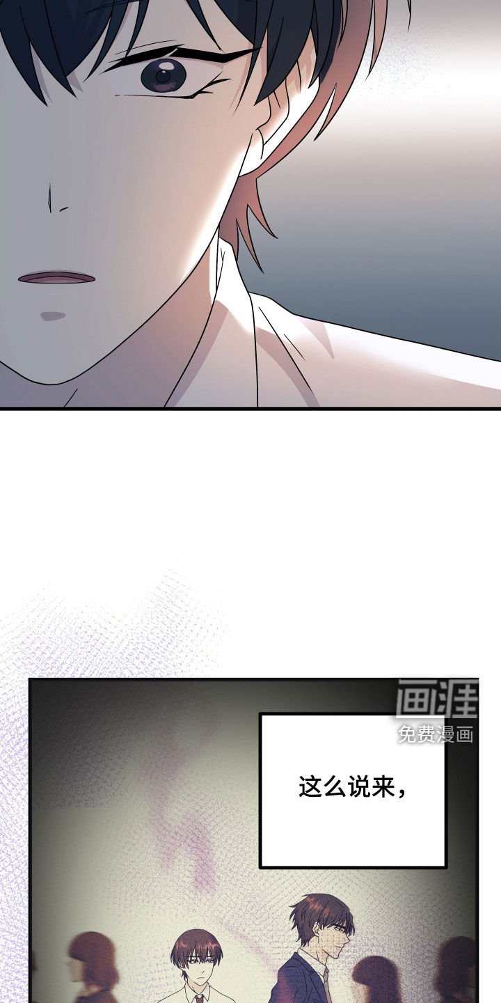 第54章：【第二季】三种性别：担忧