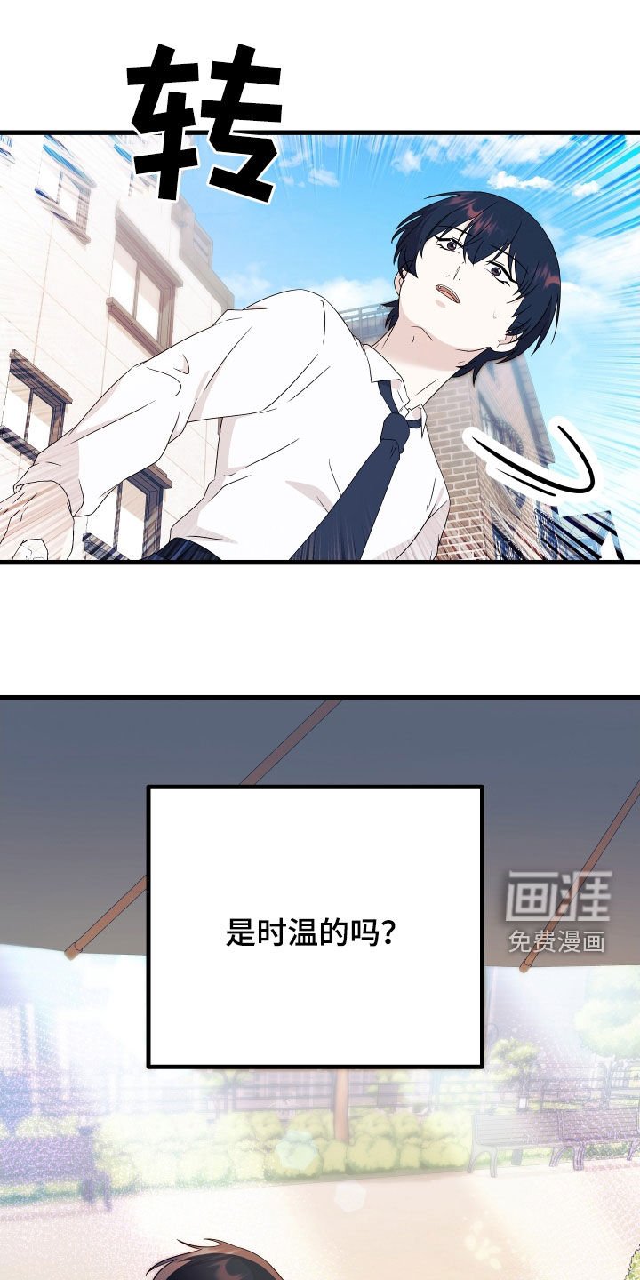 第54章：【第二季】三种性别：担忧
