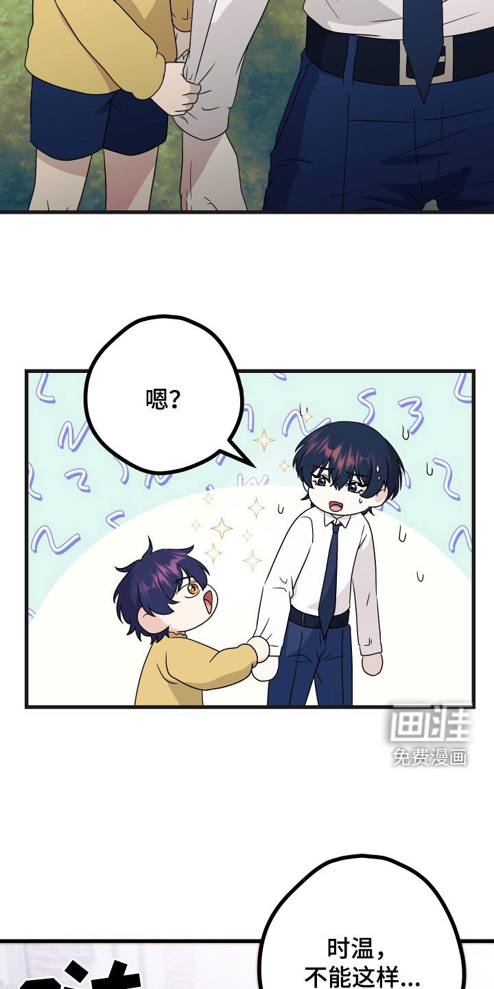 第55章：【第二季】三种性别：妈妈