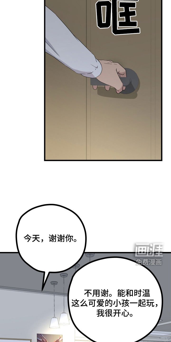 第55章：【第二季】三种性别：妈妈