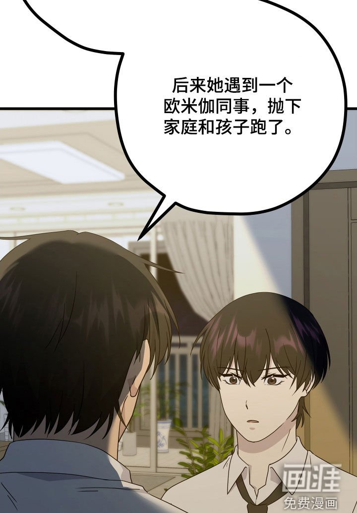 第55章：【第二季】三种性别：妈妈
