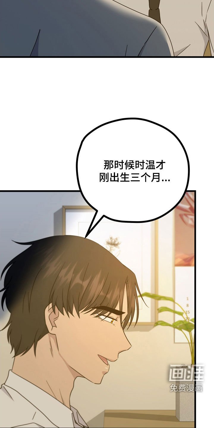 第55章：【第二季】三种性别：妈妈