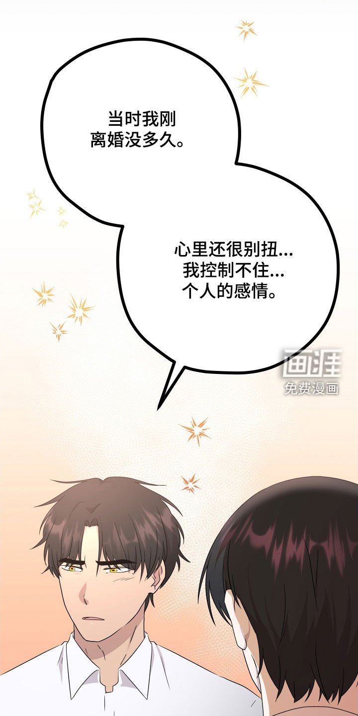 第56章：【第二季】三种性别：没喜欢过别人（完）