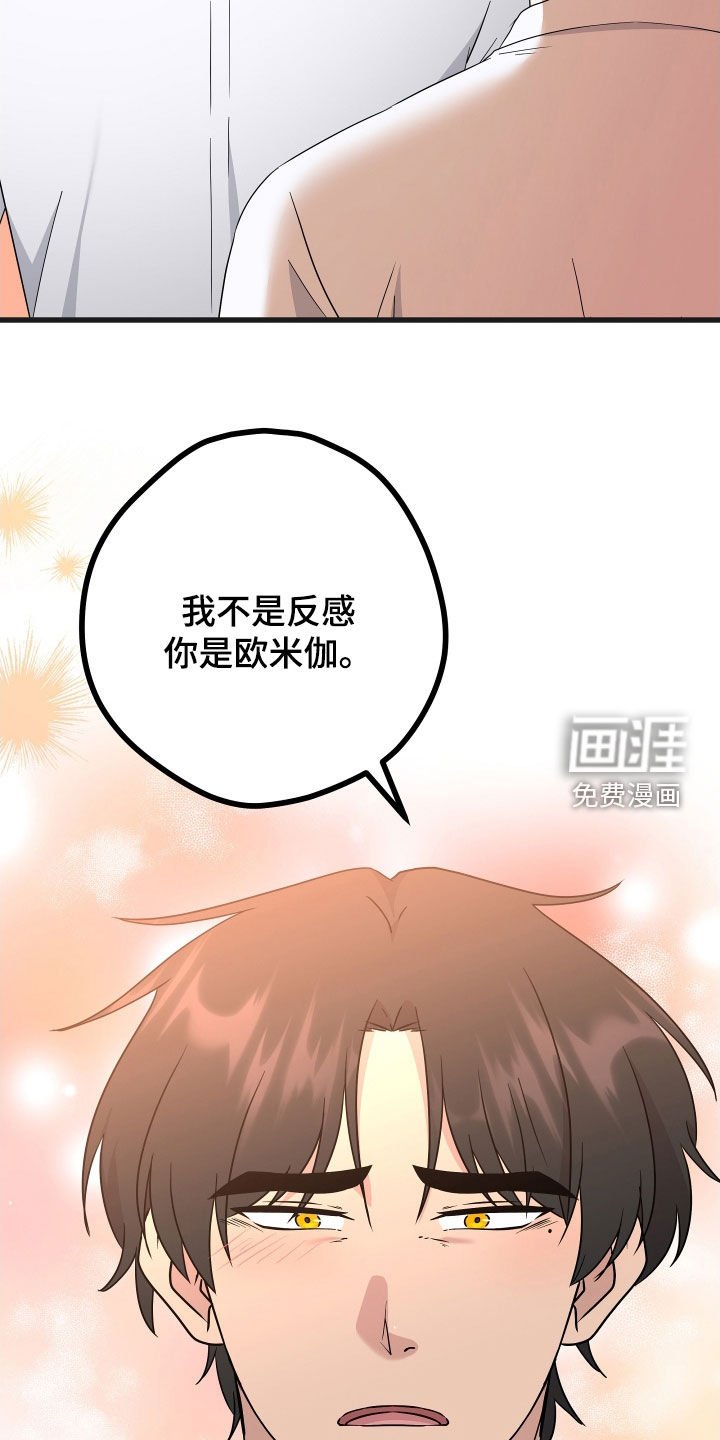第56章：【第二季】三种性别：没喜欢过别人（完）