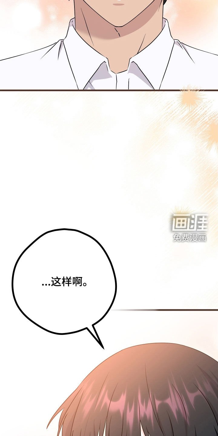 第56章：【第二季】三种性别：没喜欢过别人（完）