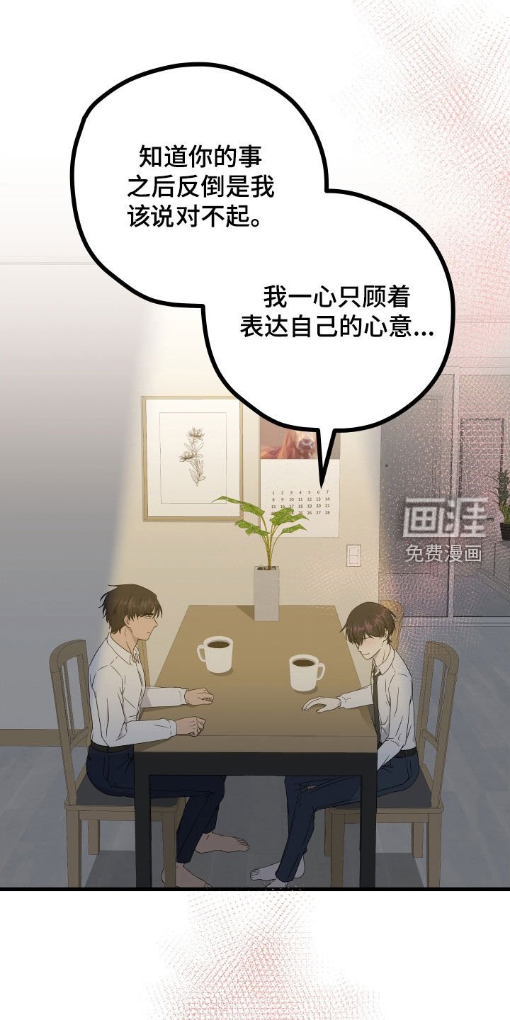 第56章：【第二季】三种性别：没喜欢过别人（完）