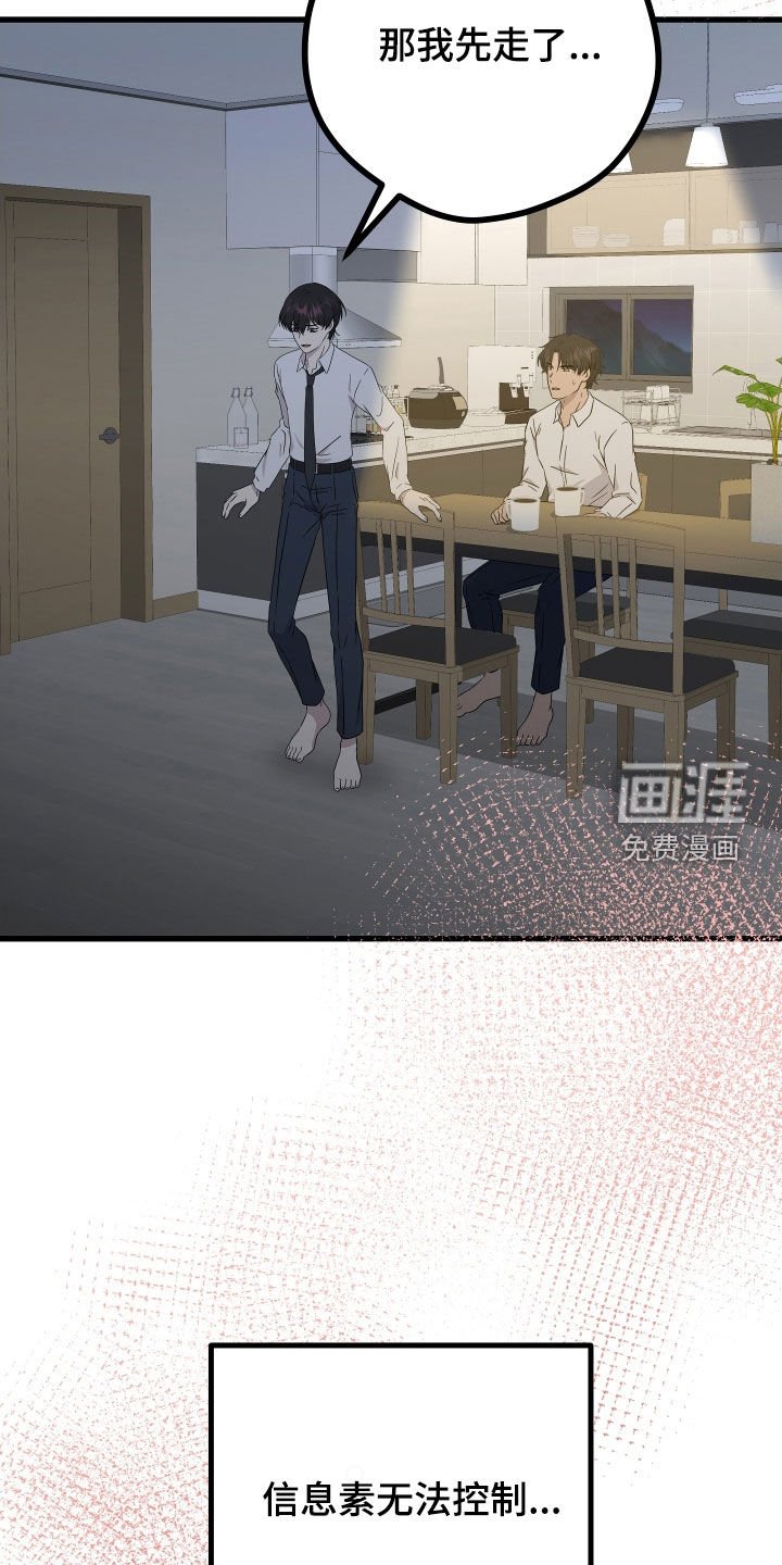 第56章：【第二季】三种性别：没喜欢过别人（完）