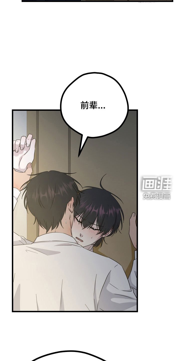 第56章：【第二季】三种性别：没喜欢过别人（完）