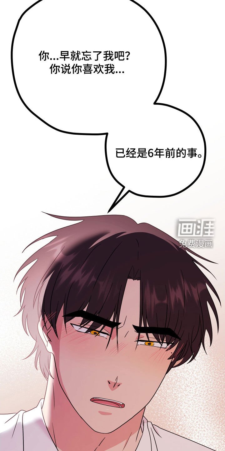 第56章：【第二季】三种性别：没喜欢过别人（完）