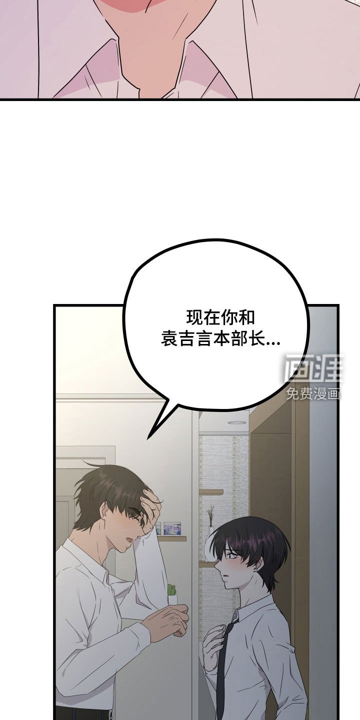 第56章：【第二季】三种性别：没喜欢过别人（完）
