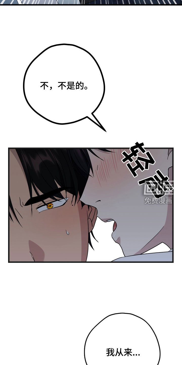 第56章：【第二季】三种性别：没喜欢过别人（完）