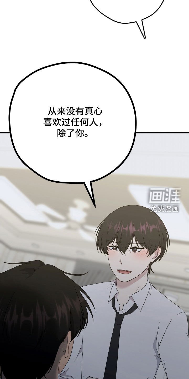 第56章：【第二季】三种性别：没喜欢过别人（完）