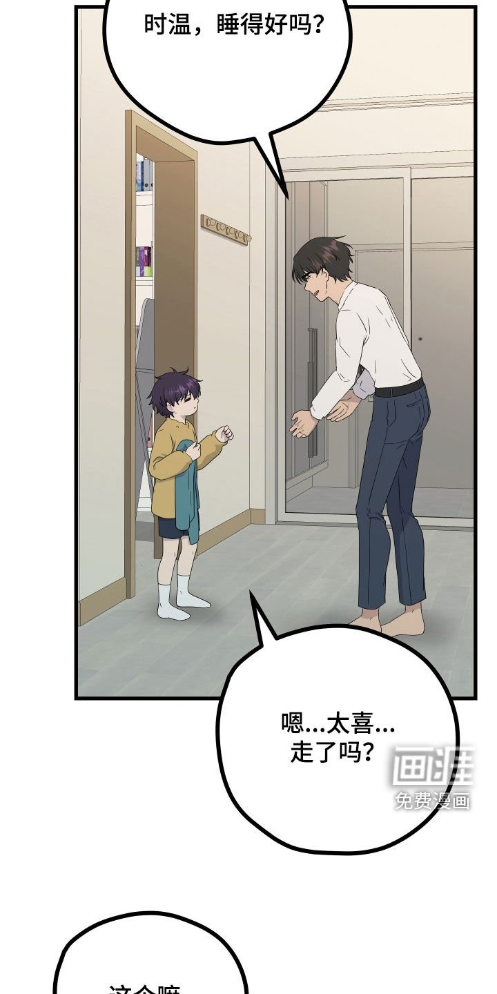 第56章：【第二季】三种性别：没喜欢过别人（完）
