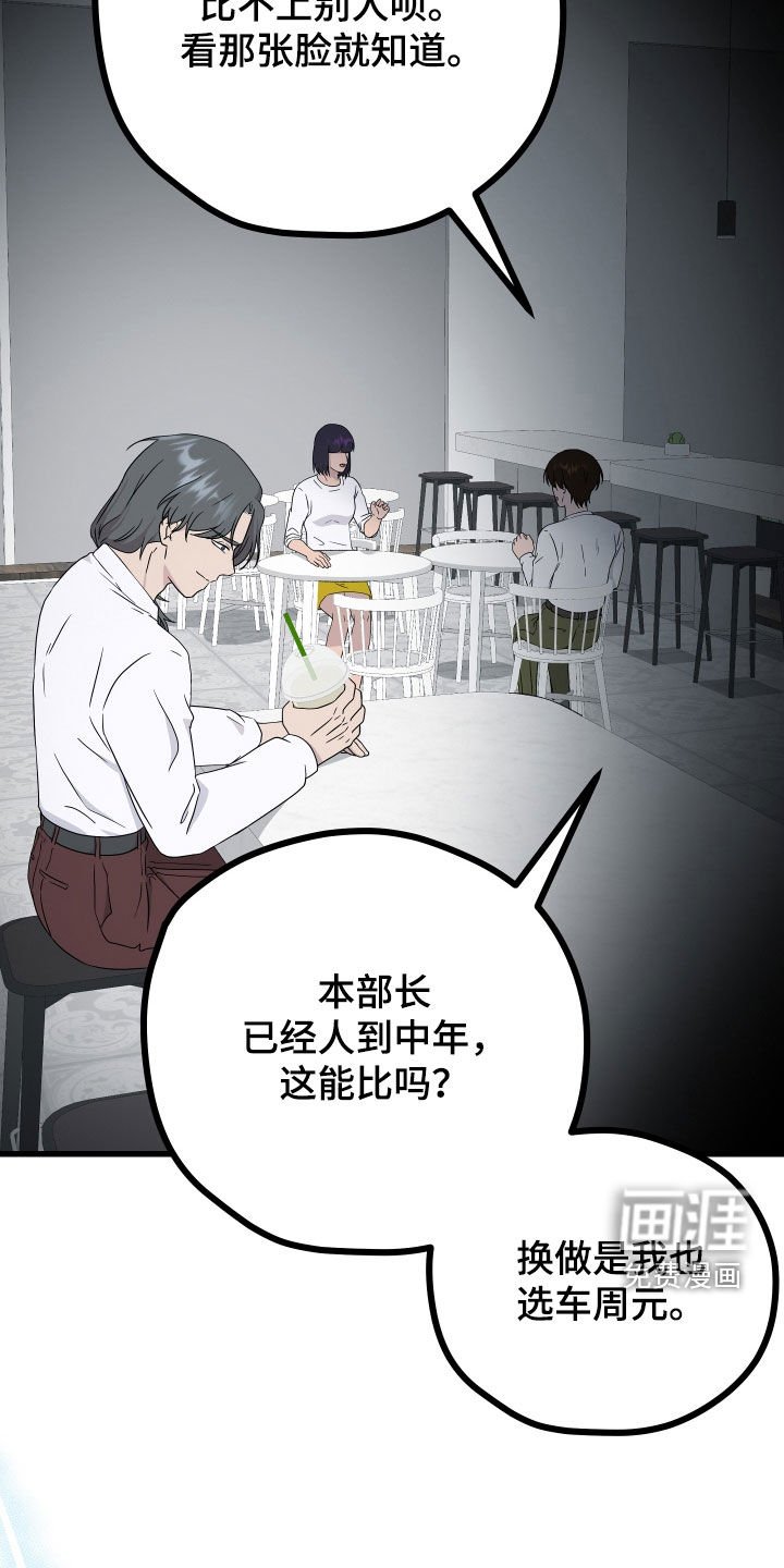 第56章：【第二季】三种性别：没喜欢过别人（完）