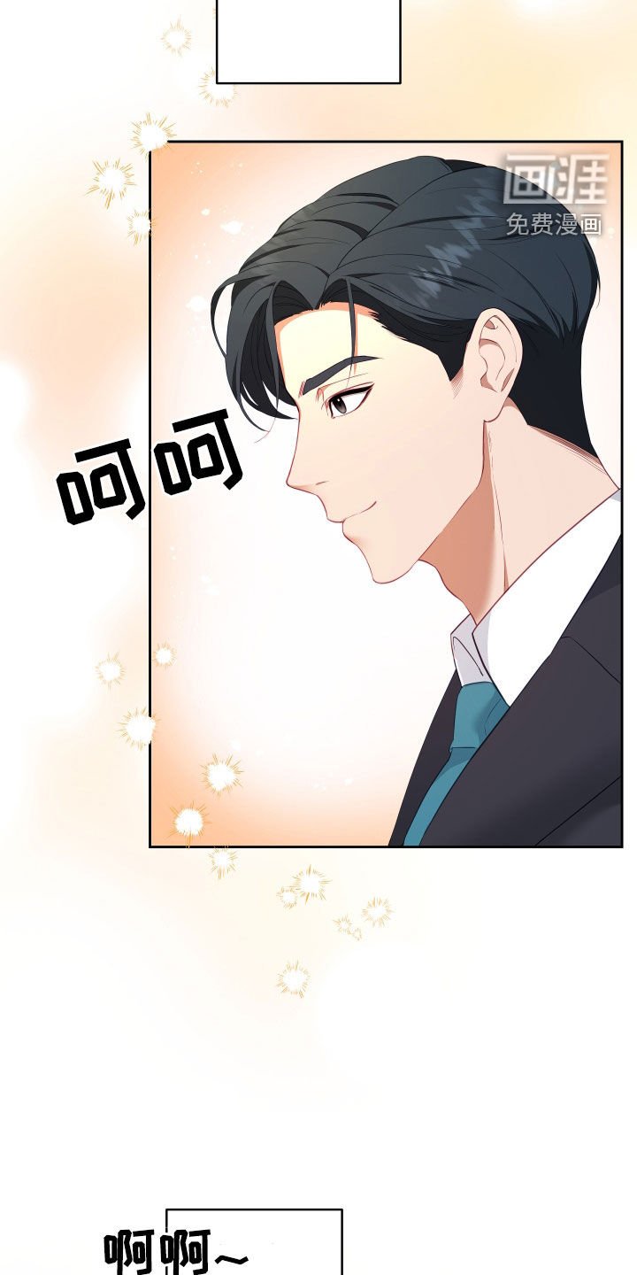 第57章：【第二季】妹夫爱上我：花花公子