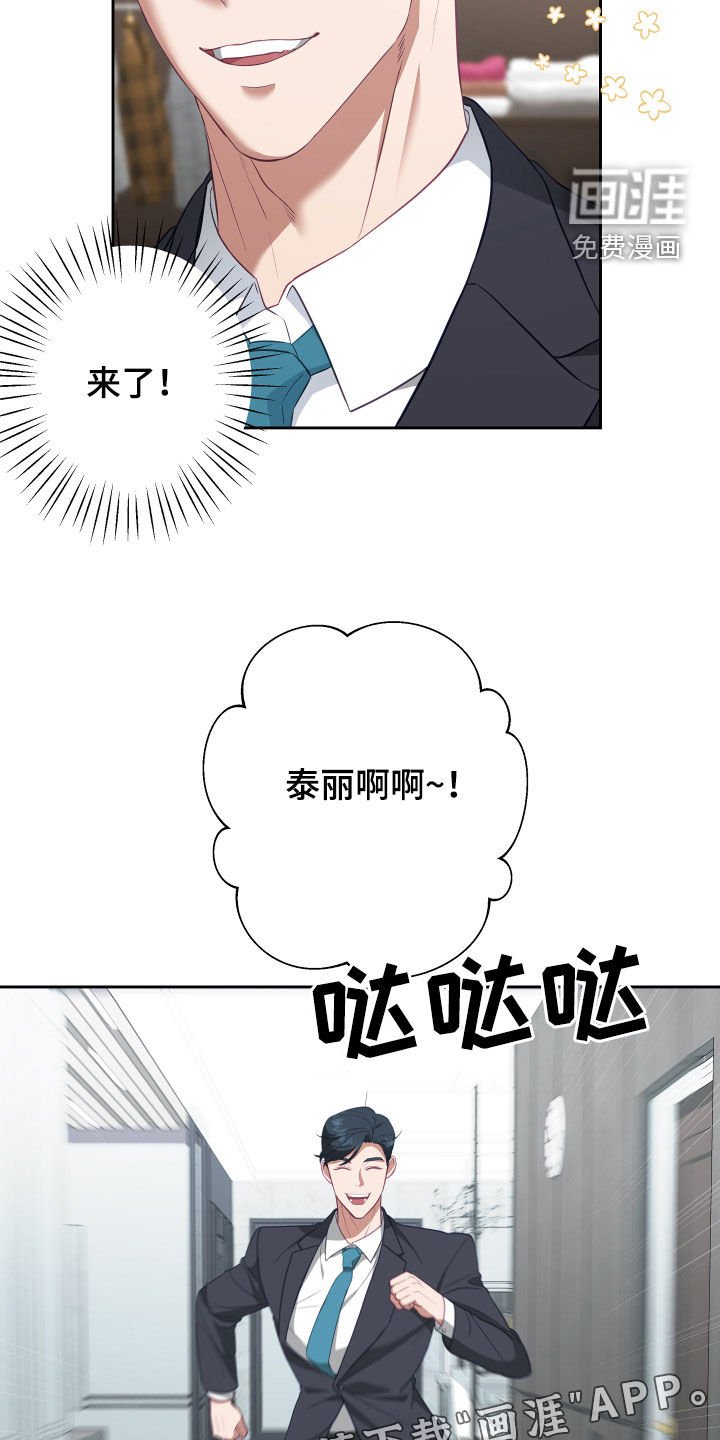 第57章：【第二季】妹夫爱上我：花花公子