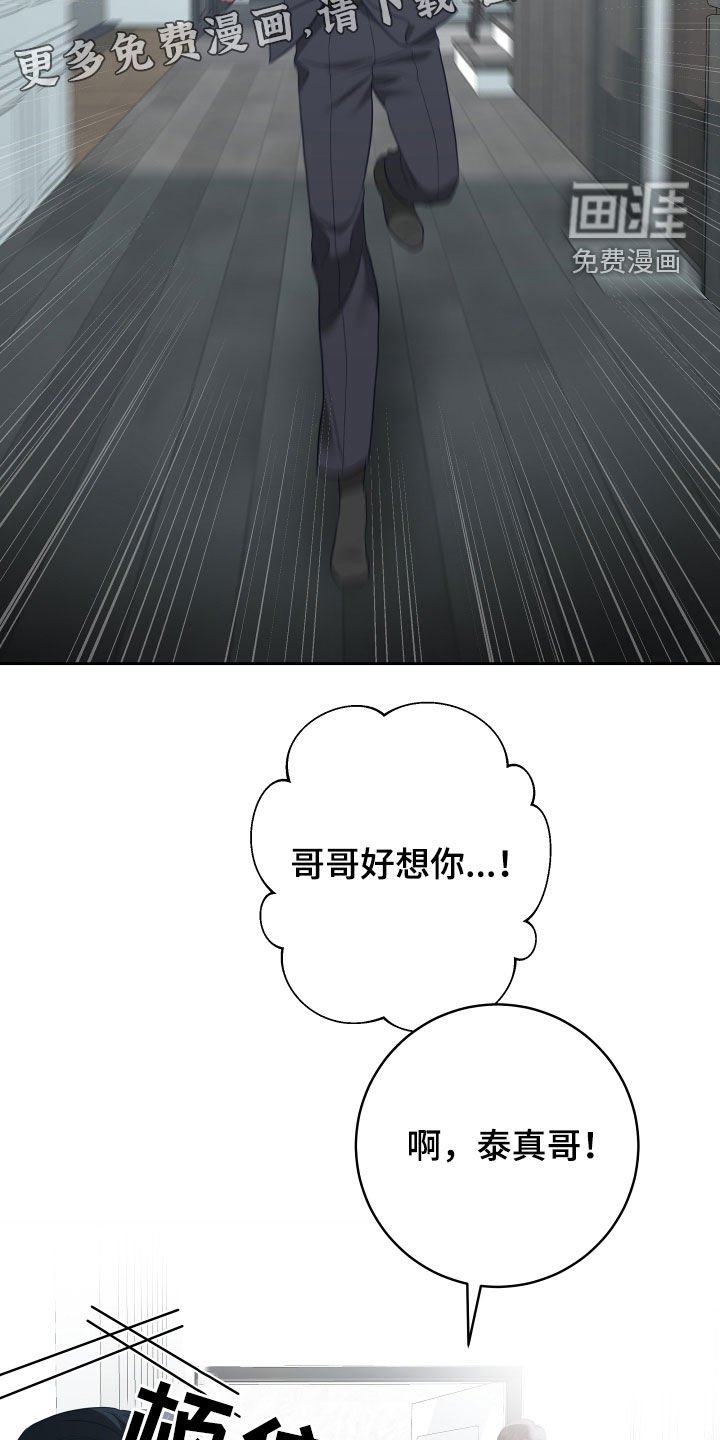 第57章：【第二季】妹夫爱上我：花花公子