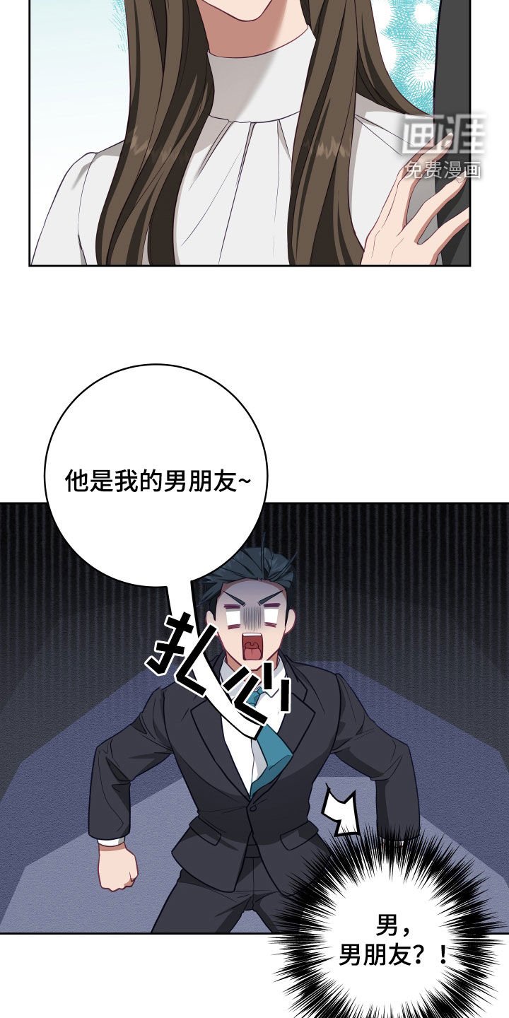 第57章：【第二季】妹夫爱上我：花花公子
