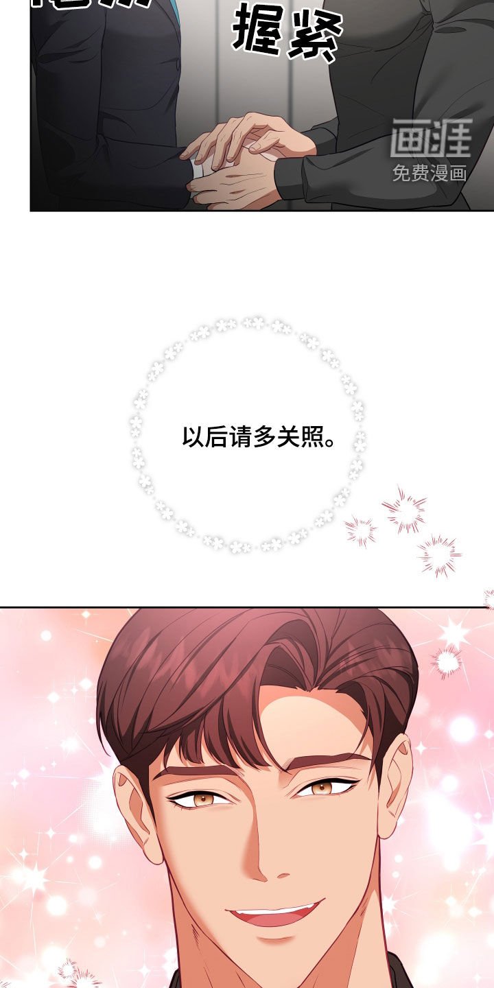 第57章：【第二季】妹夫爱上我：花花公子