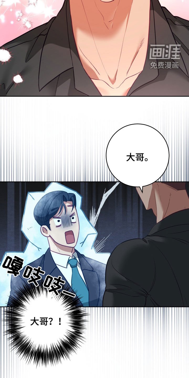 第57章：【第二季】妹夫爱上我：花花公子