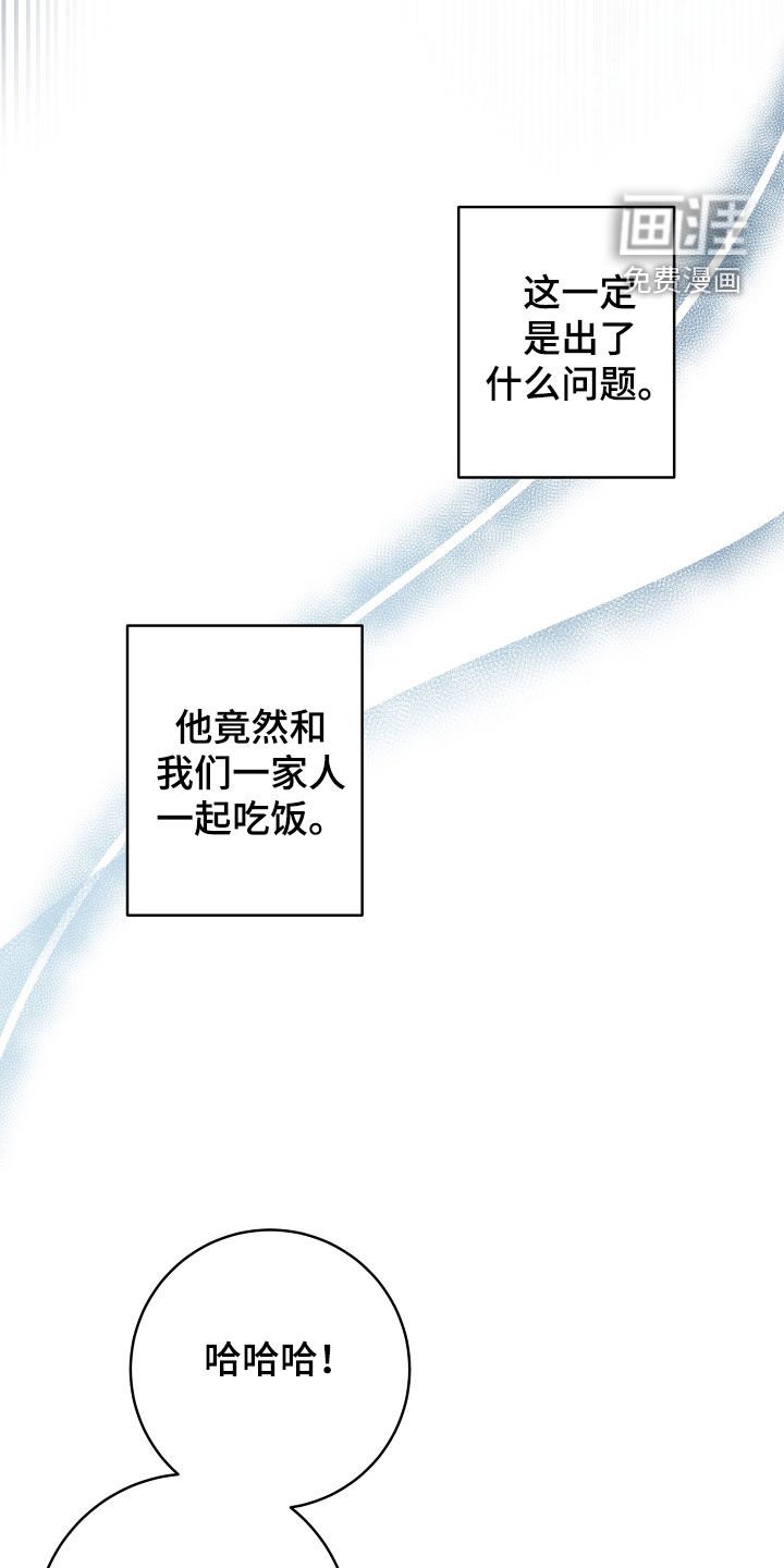 第57章：【第二季】妹夫爱上我：花花公子