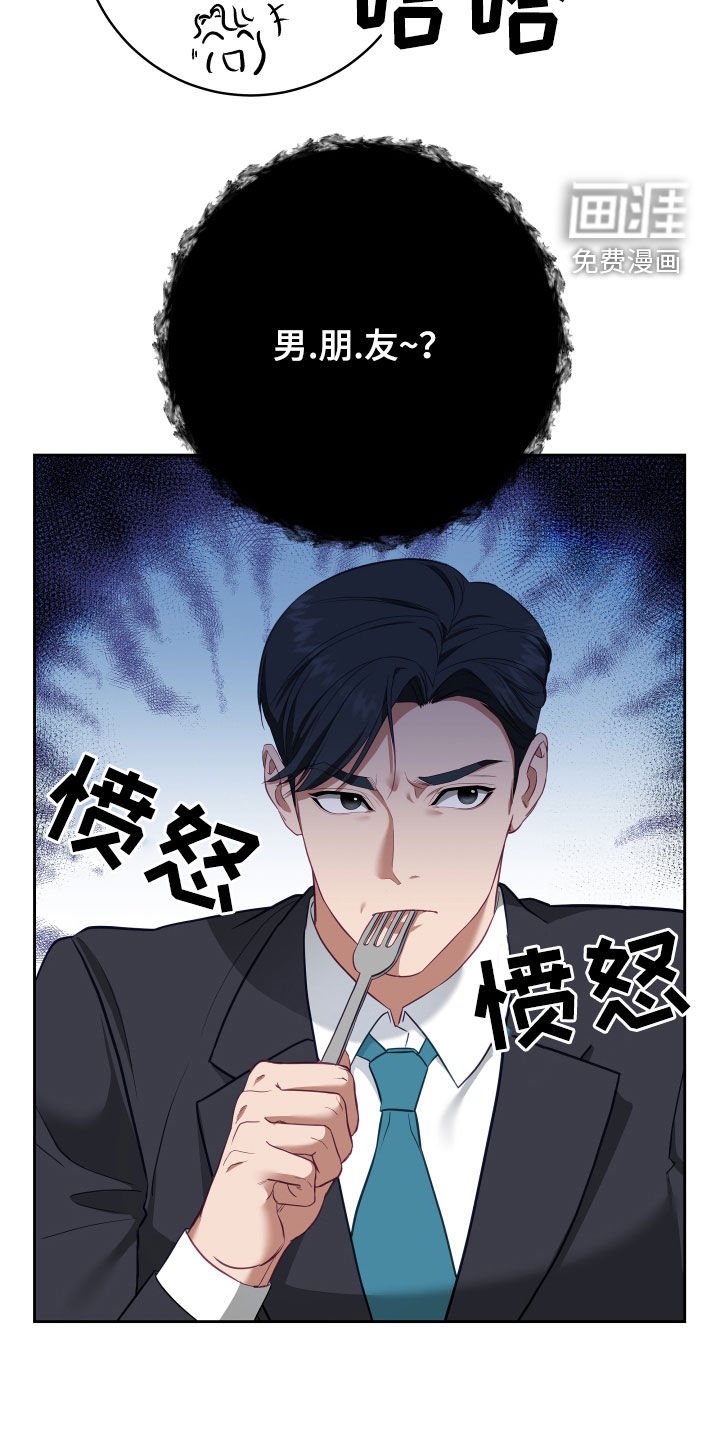 第57章：【第二季】妹夫爱上我：花花公子