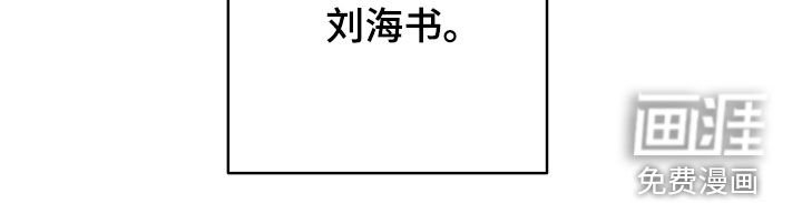 第57章：【第二季】妹夫爱上我：花花公子
