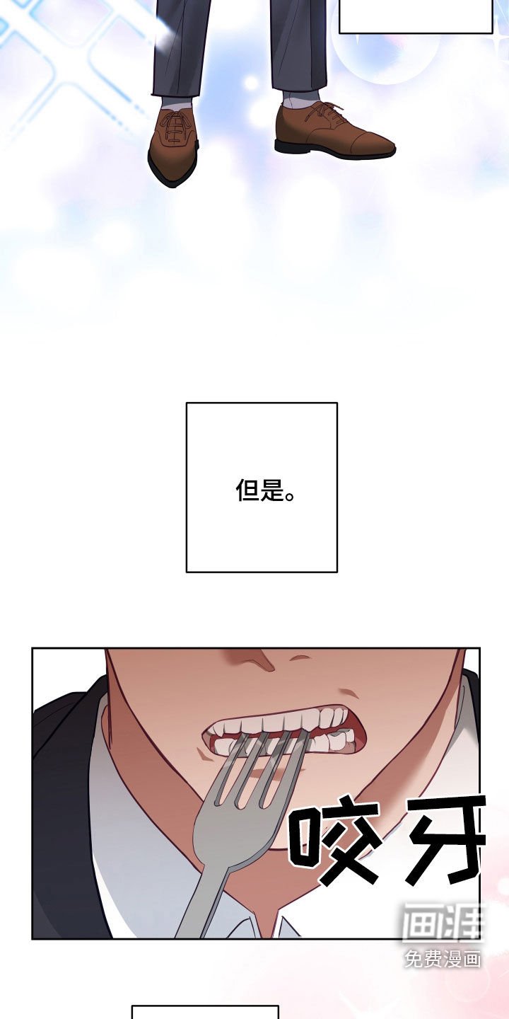 第57章：【第二季】妹夫爱上我：花花公子